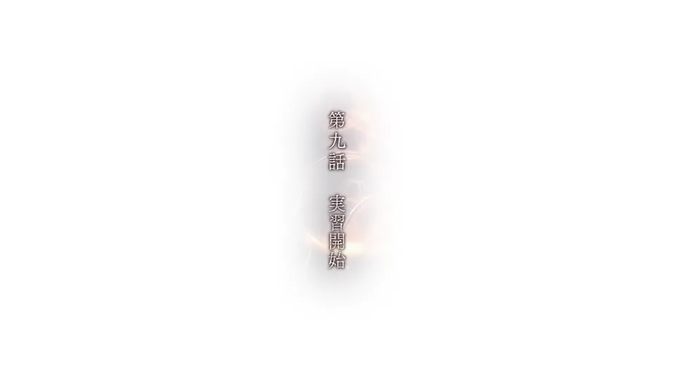 Praxis Begins — capture 1